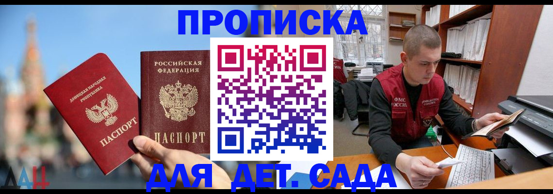 прописка гарантия в Сухом Логе